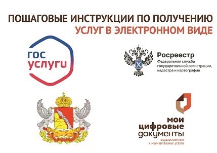 Получать услуги онлайн легко – вам помогут свыше 150 пошаговых электронных инструкций. Получать услуги онлайн легко – вам помогут свыше 150 пошаговых электронных инструкций.